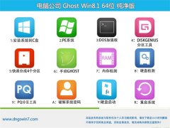 Թ˾Ghost Win8.1 64λ » 2021.06