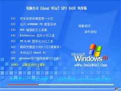 Թ˾Win7 64λ Ĵ 2021.06