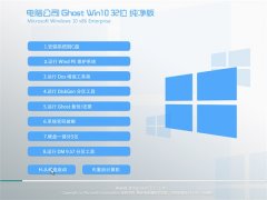 Թ˾Win10  2021.06(32λ)