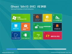 通用系统Win10 2021.06 64位 快速纯净版