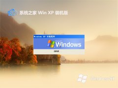 <font color='#339900'>ϵͳ֮ghost XP3޹v2025.05</font>