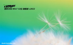 雨林木风win7制定特快版32位v2021.12
