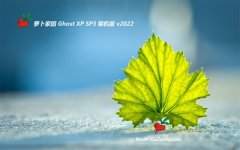 新萝卜家园ghost XP3  免激活清爽无死机版v2021.12